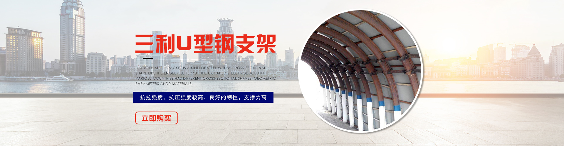 邯郸市永年区三利工矿配件有限公司
